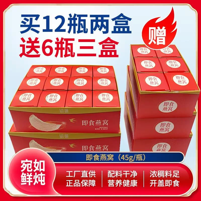 御嬿即食燕窝孕妇备孕 坐月子 自享滋补 低糖 营养必备45g*42瓶