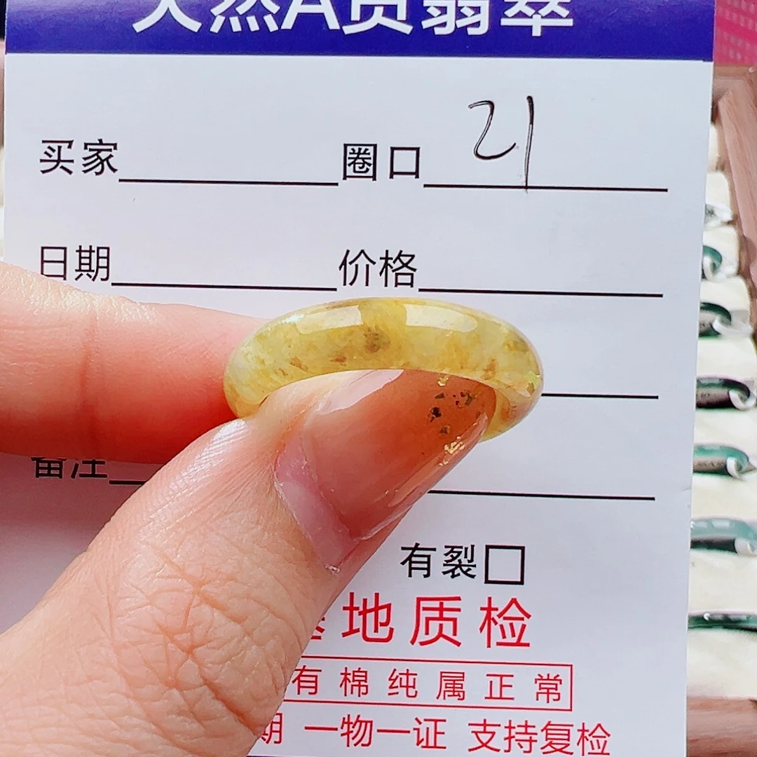 翡翠未镶嵌戒指戒指