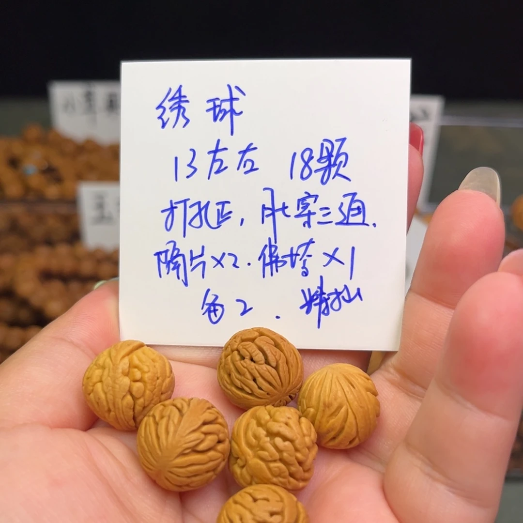 用***7桃核吊坠13左右绣球