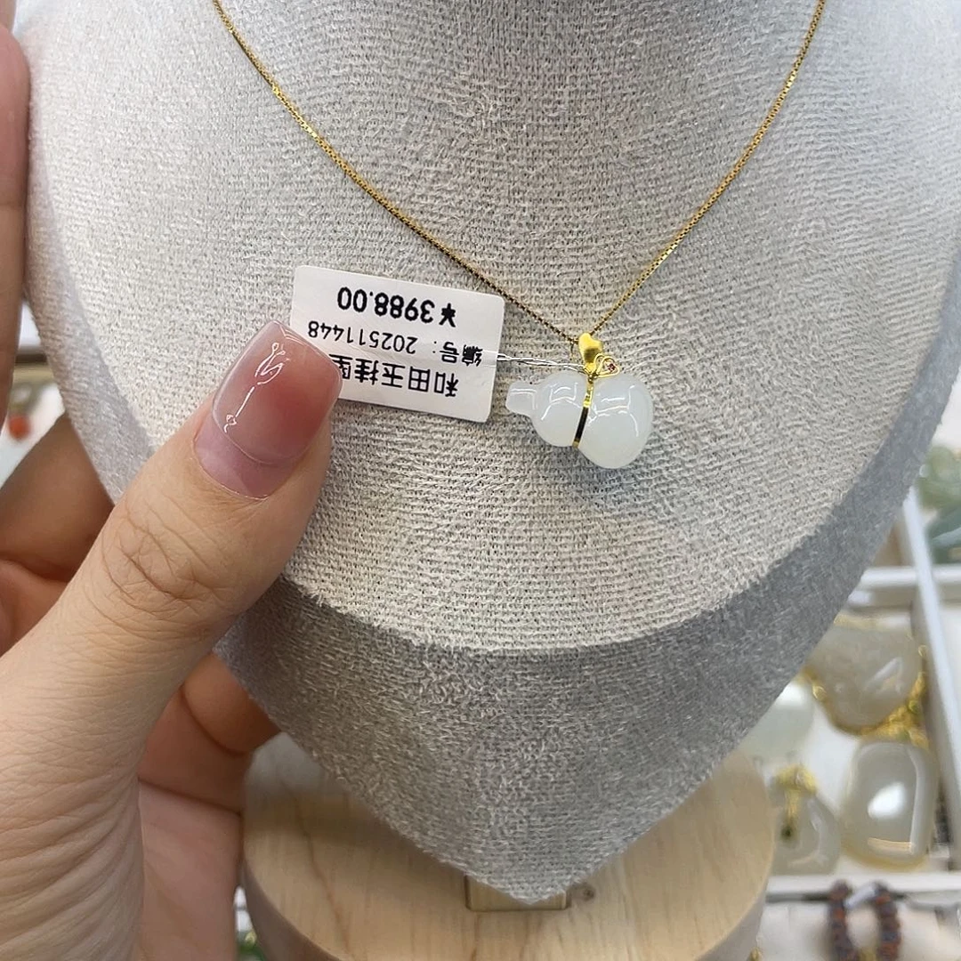 和田玉18K金镶嵌吊坠(赠链)