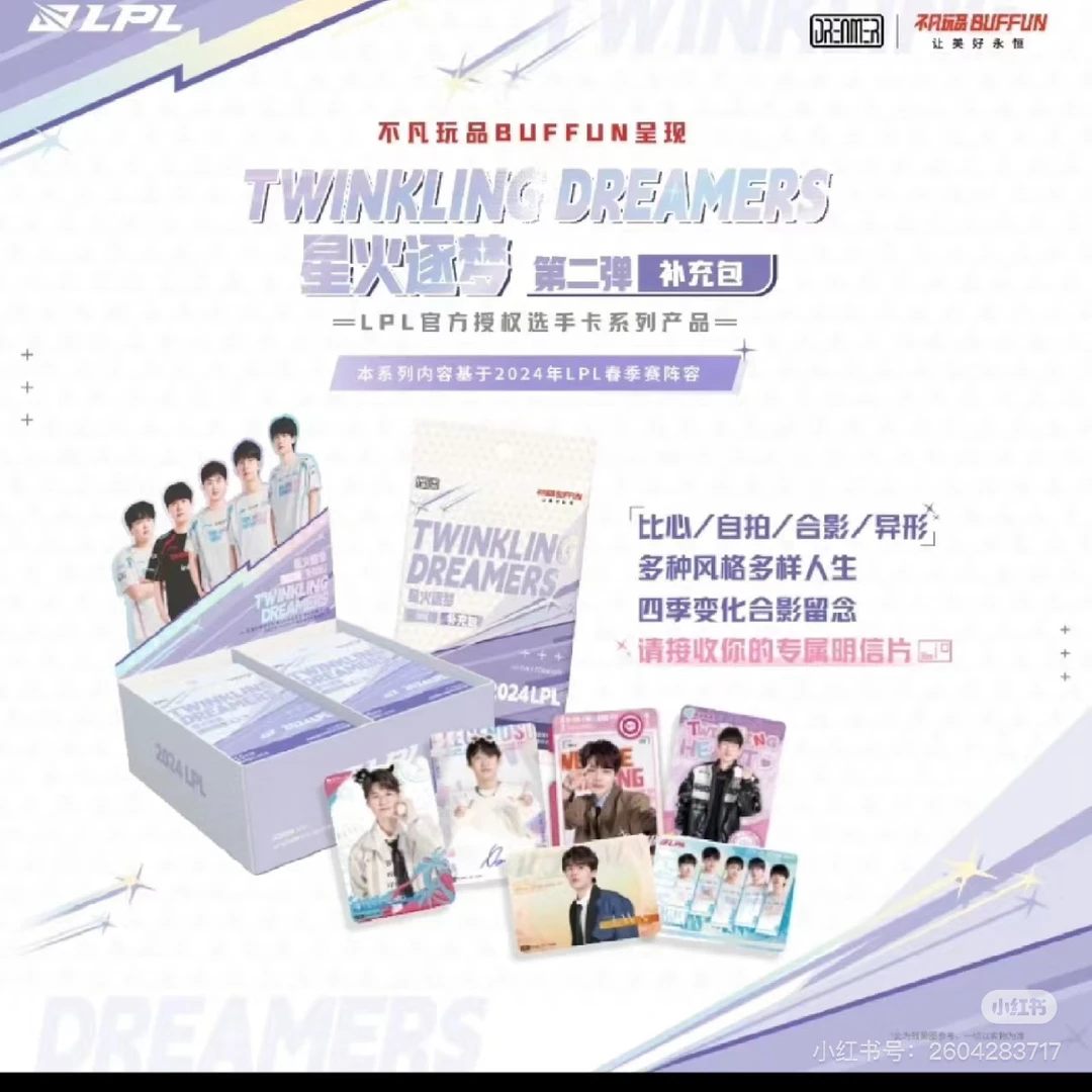 【发发非酋】不凡玩品星火逐梦第二弹补充包