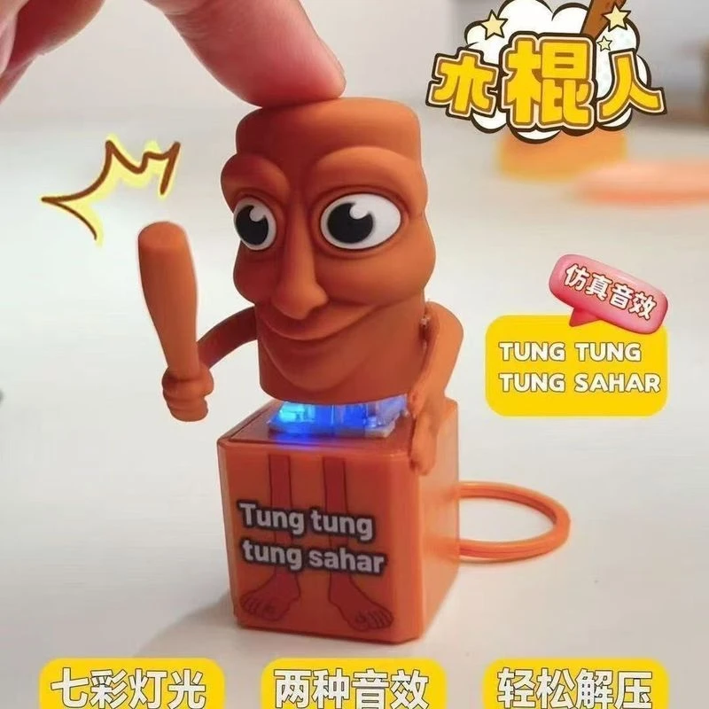 ai山海经语音发声挂件通通木棍人木棍解压一次性发声创意整蛊玩具
