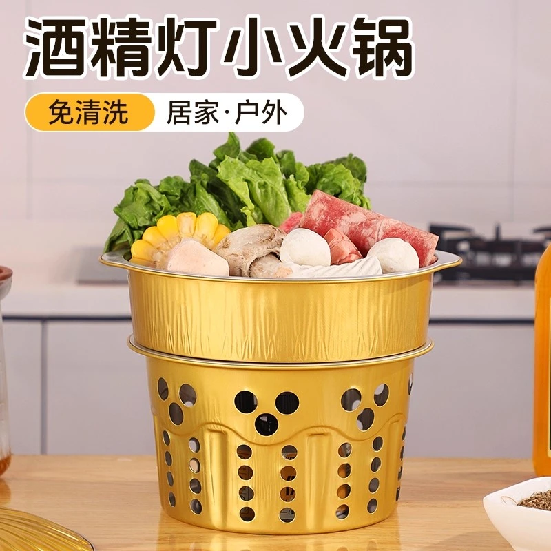 【严选】户外野餐露营单人小火锅一次性酒精炉子铝箔锡纸锅野炊锅具