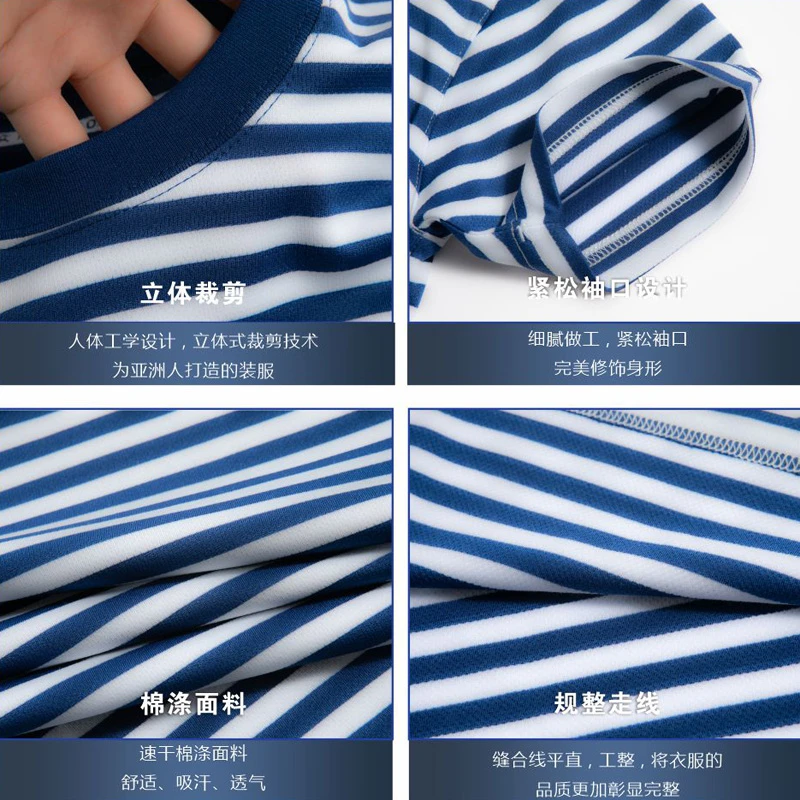 海魂衫正品短袖体能训练服 夏季户外跑步运动速干透气条纹上衣T恤