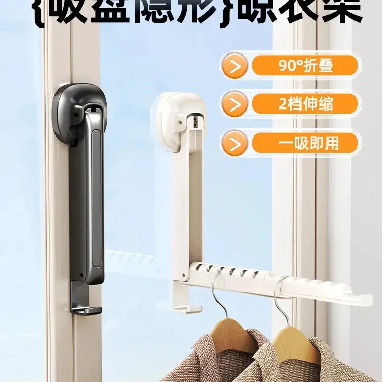 吸盘免打孔晾晒衣架可伸缩可折叠收纳架阳台家用壁挂式隐形挂衣架