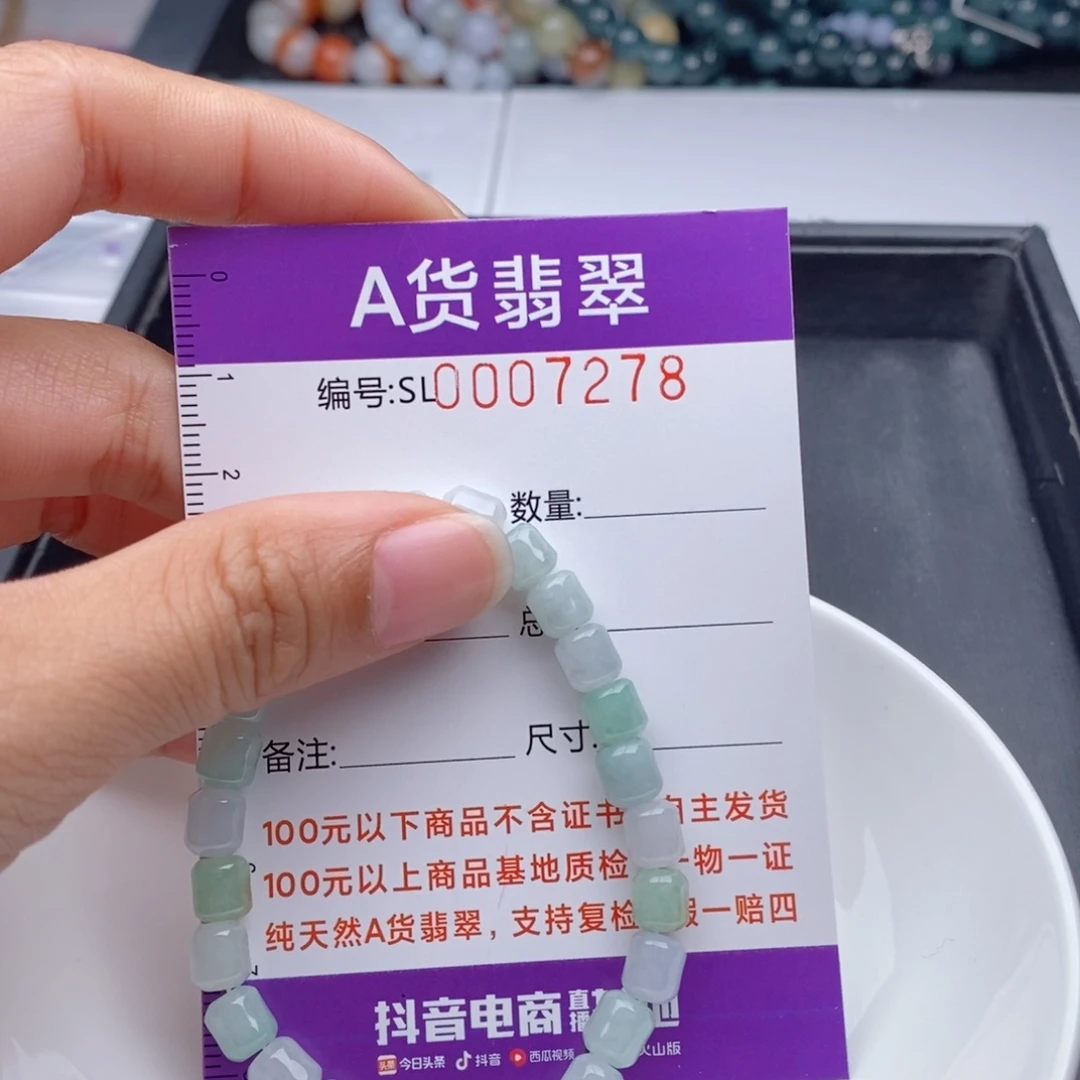 翡翠手链未镶嵌多样性发货散珠自选