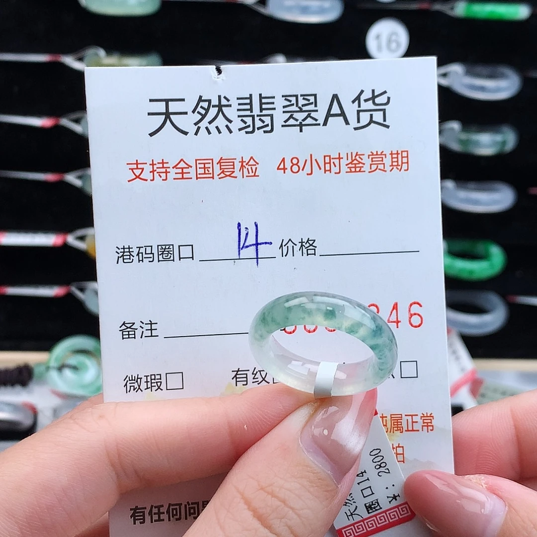 翡翠未镶嵌戒指翡翠