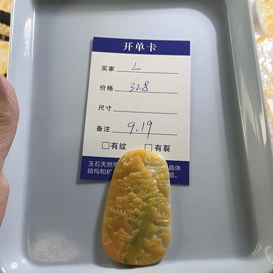 @***.颈饰未镶嵌翡翠翡翠
