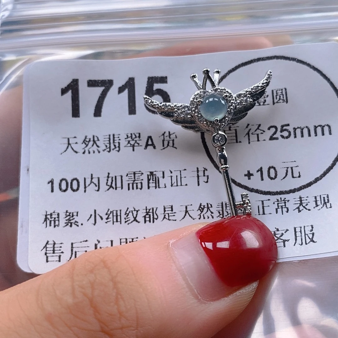 吊坠(不含链)未镶嵌翡翠