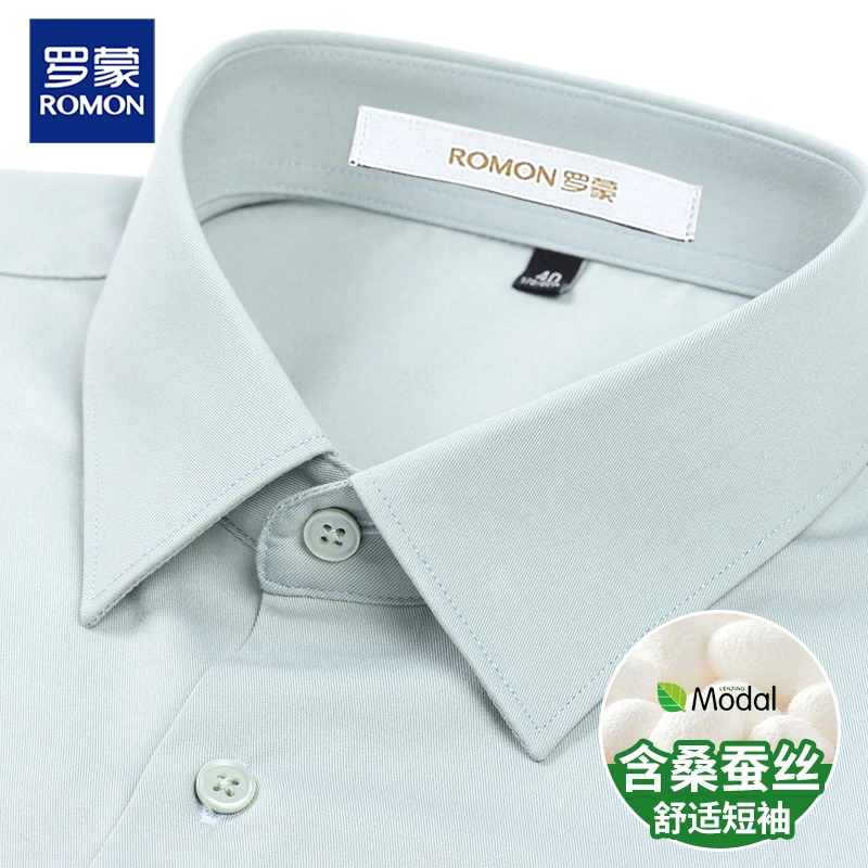 Romon/罗蒙衬衫男短袖莫代尔轻奢高级感纯色衬衣行政商务休闲男装
