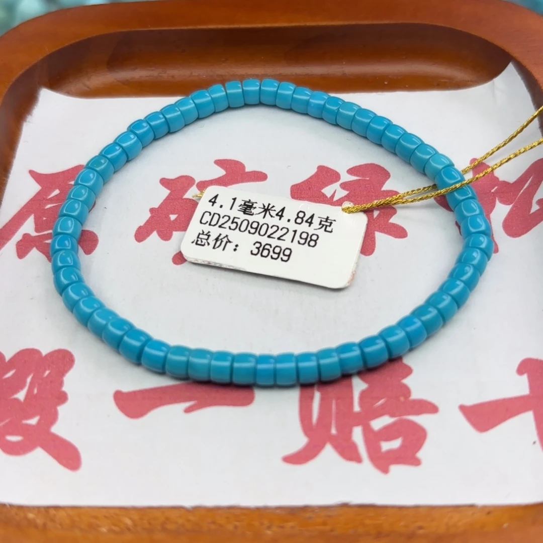 绿松石未镶嵌手链