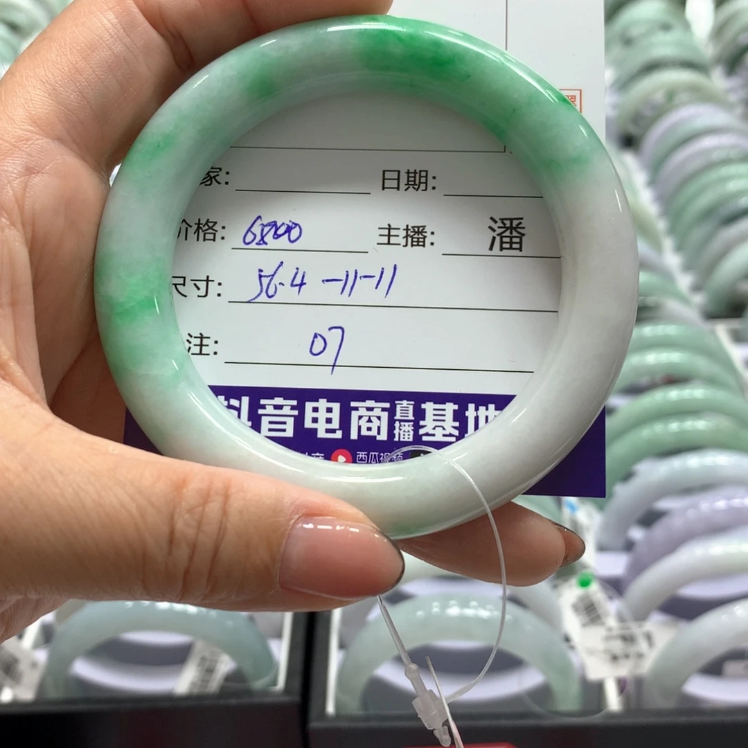 未镶嵌手镯翡翠07