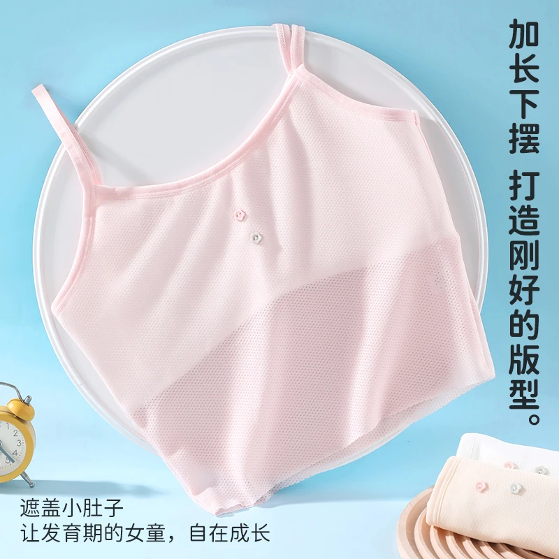 儿童夏季薄款透气发育期支撑防凸点背心中大童发育内衣女童背心