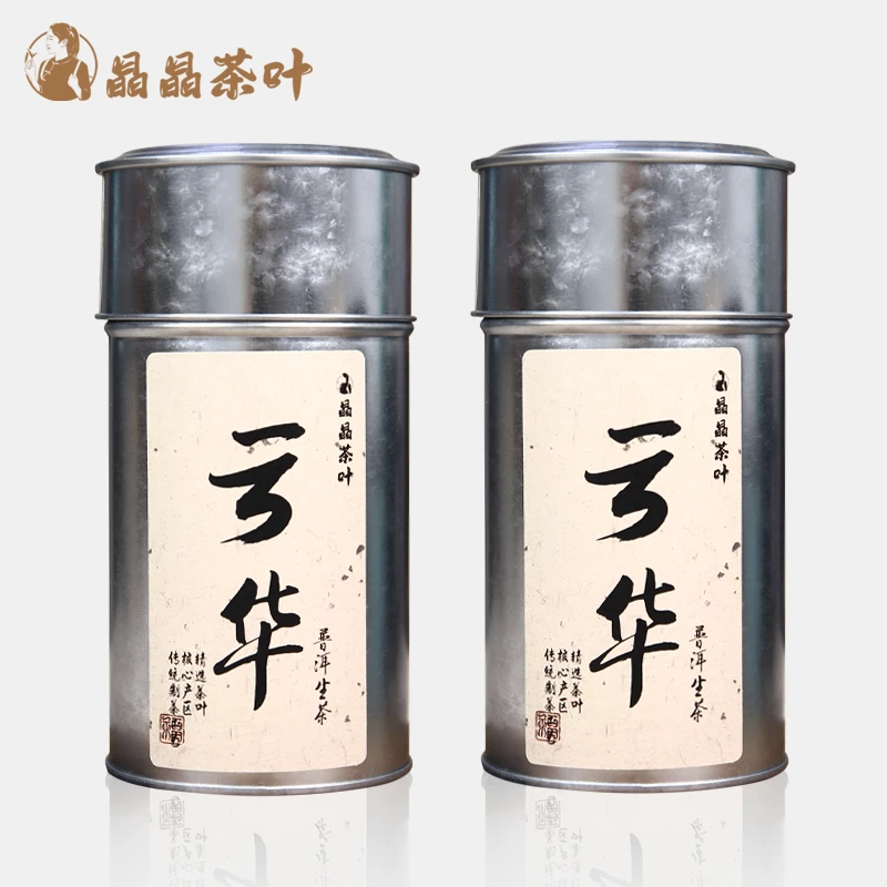 【晶晶茶叶】云华 云南勐海普洱生茶