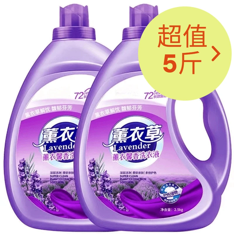 柔软亲肤香氛深层瓶装洗衣液直播留香持久