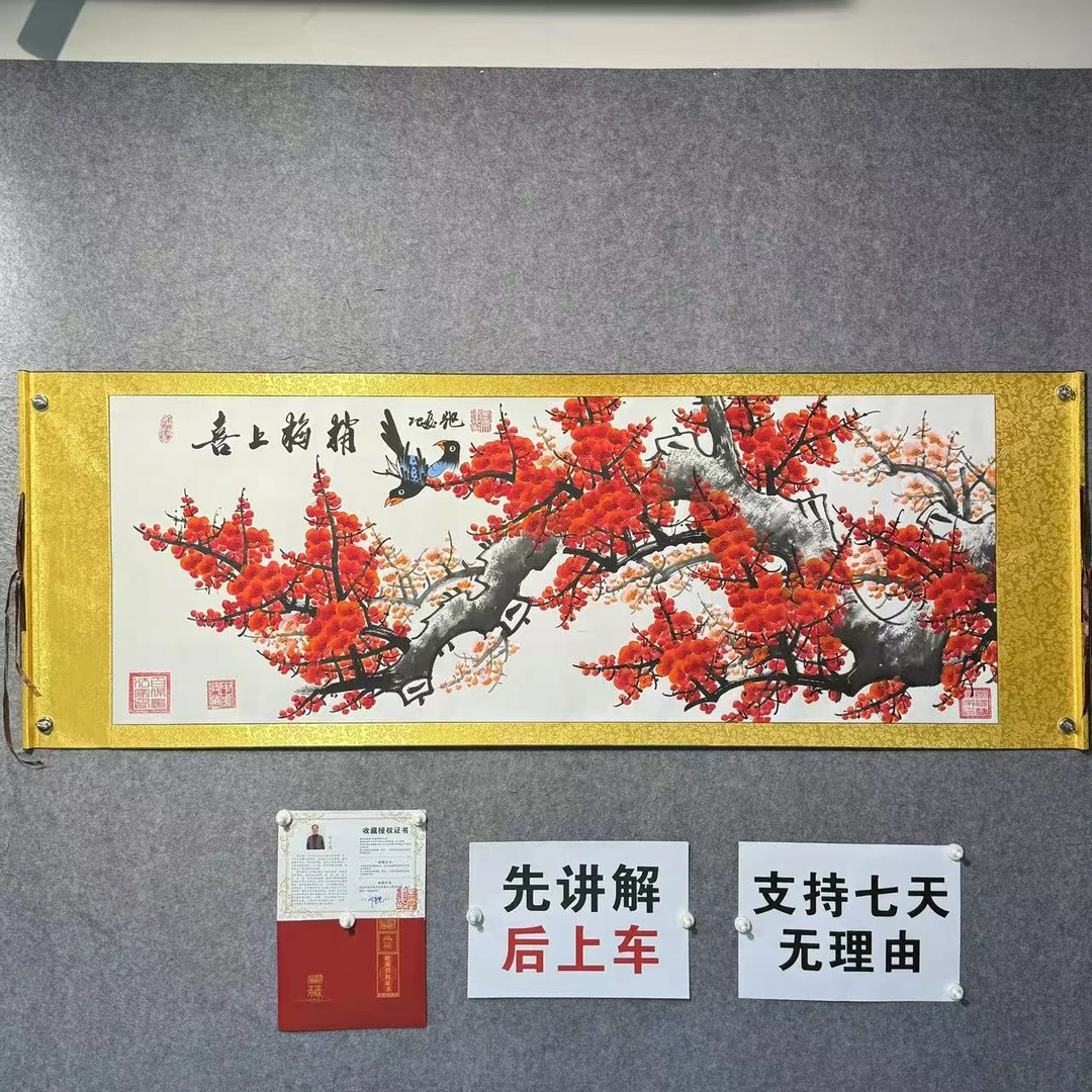 刘宗建《喜上眉梢》白底软裱长206宽72横幅