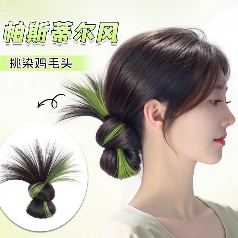 挑染低扎鸡毛丸子头假发仿真发彩色抓夹花苞头蓬松假发包盘发神器