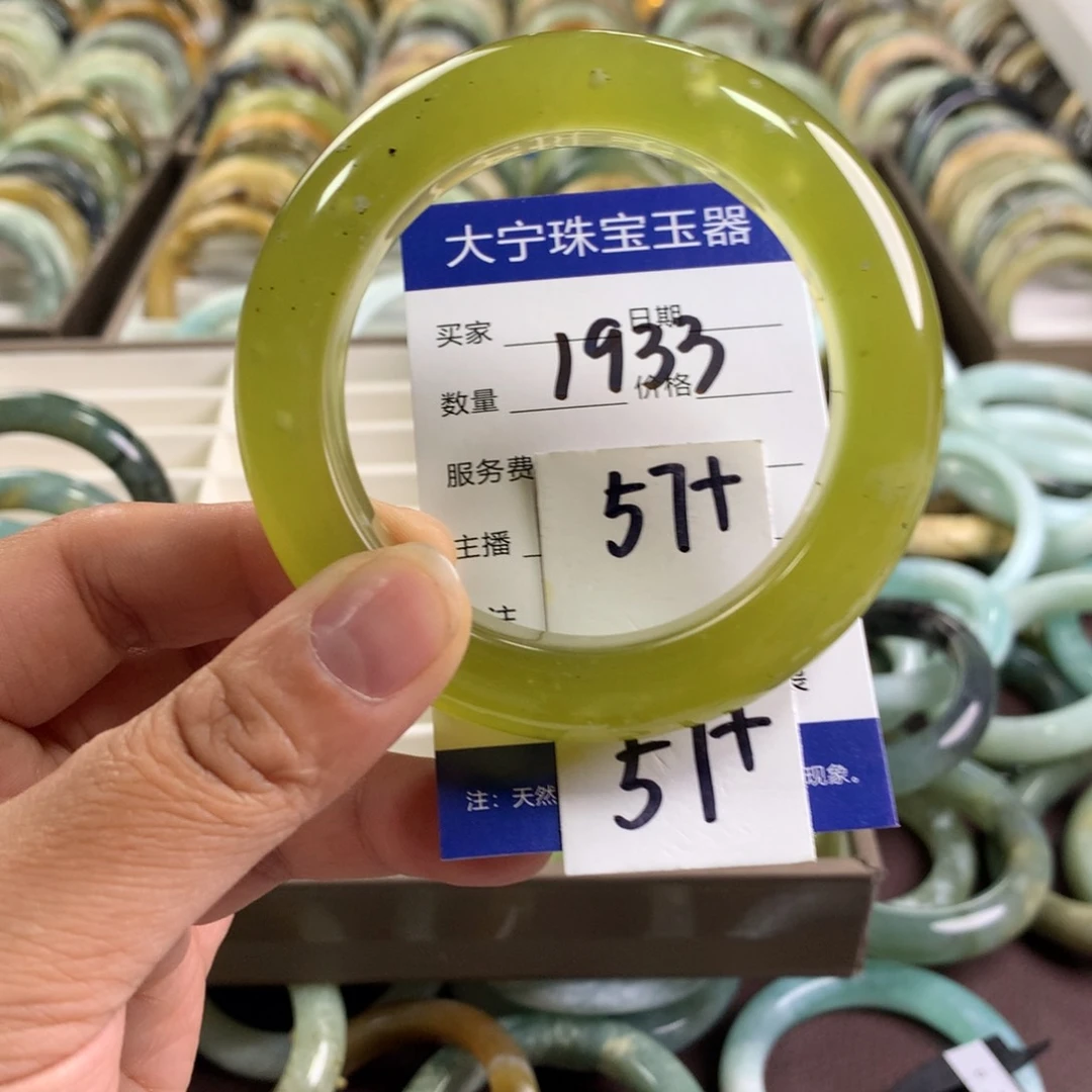 蛇纹石玉未镶嵌手镯1933