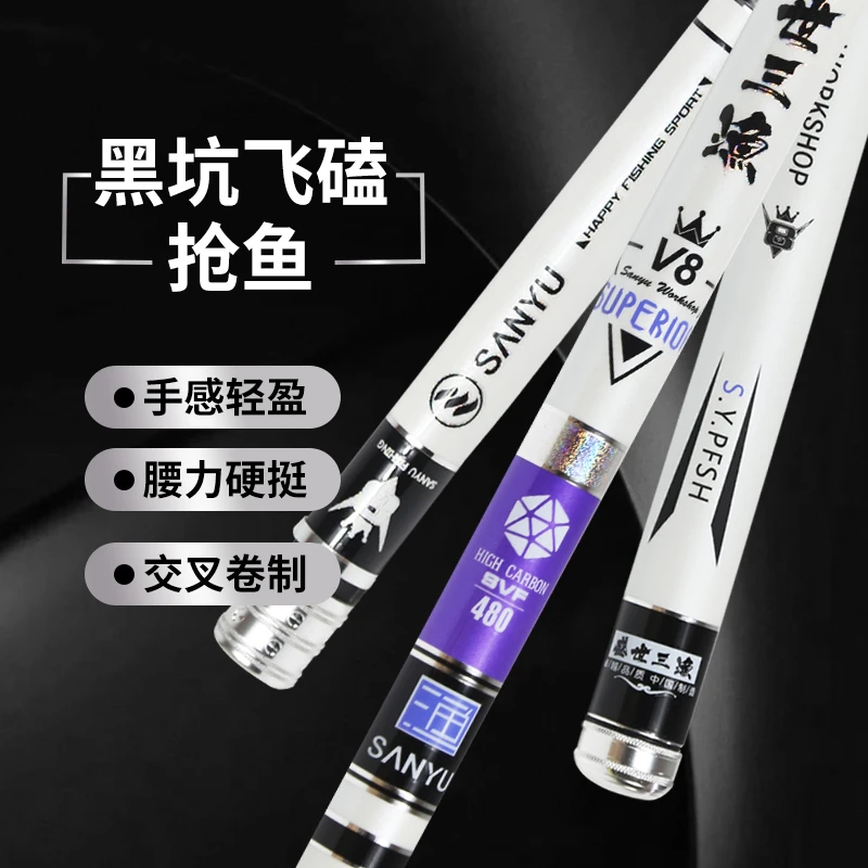 三渔V8小综合5H休闲台钓竿（随机米段）