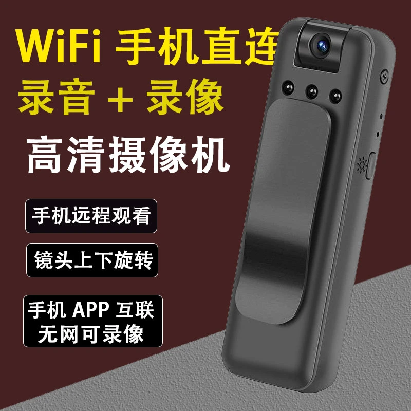 录音录像摄像机高清多功能一体机记录仪wifi版远程手机室内监控