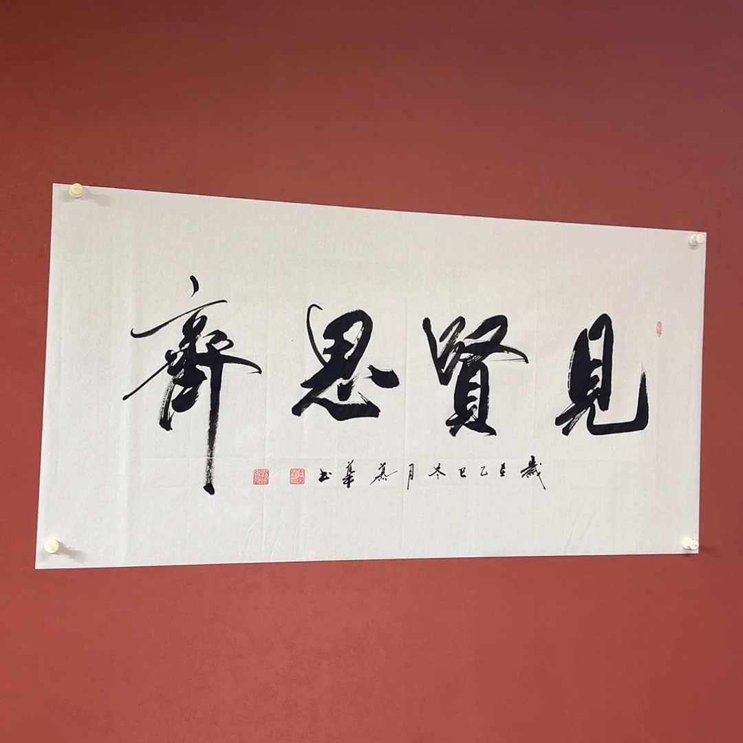 书法直播书法作品