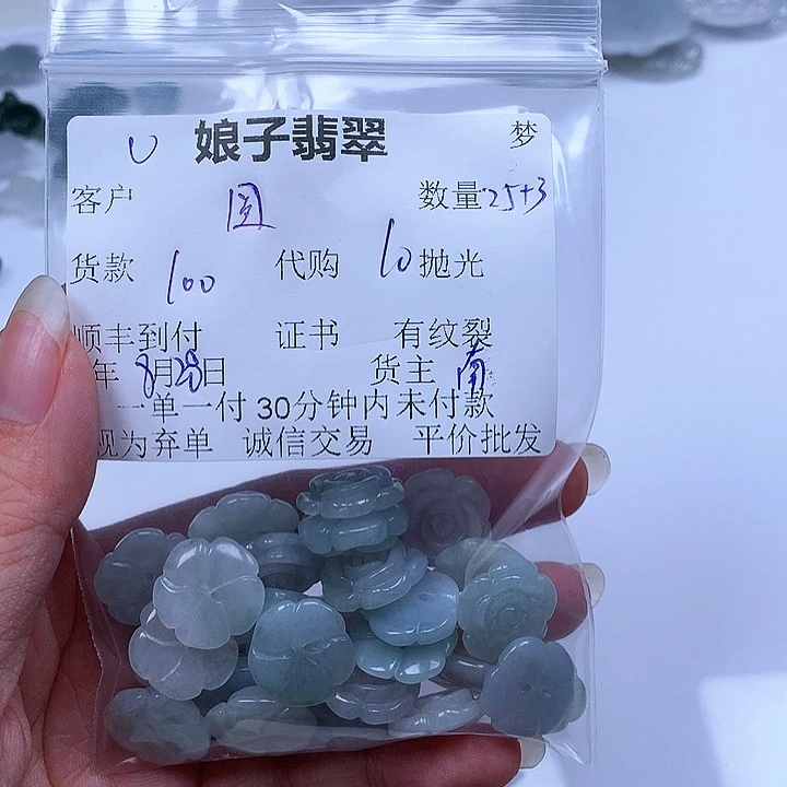未镶嵌挂件翡翠圆****
