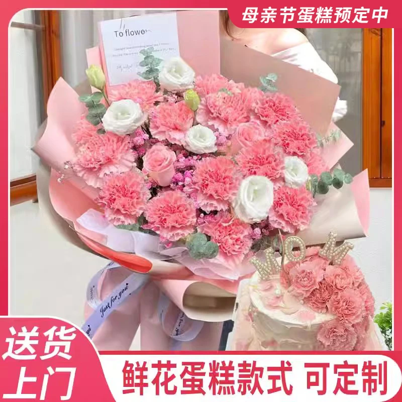 情人节鲜花蛋糕组合老婆生日蛋糕同城配送妈妈网红爆款定制款全国