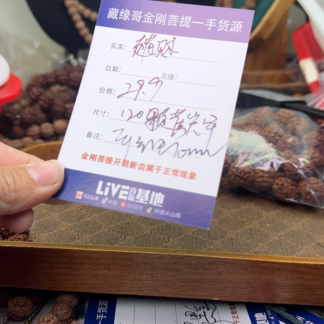 金刚菩提吊坠趙**寶120颗黄尖甲