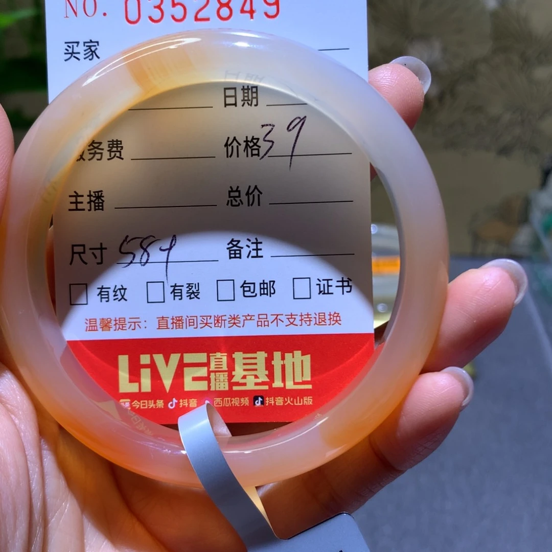 手镯玛瑙/玉髓未镶嵌