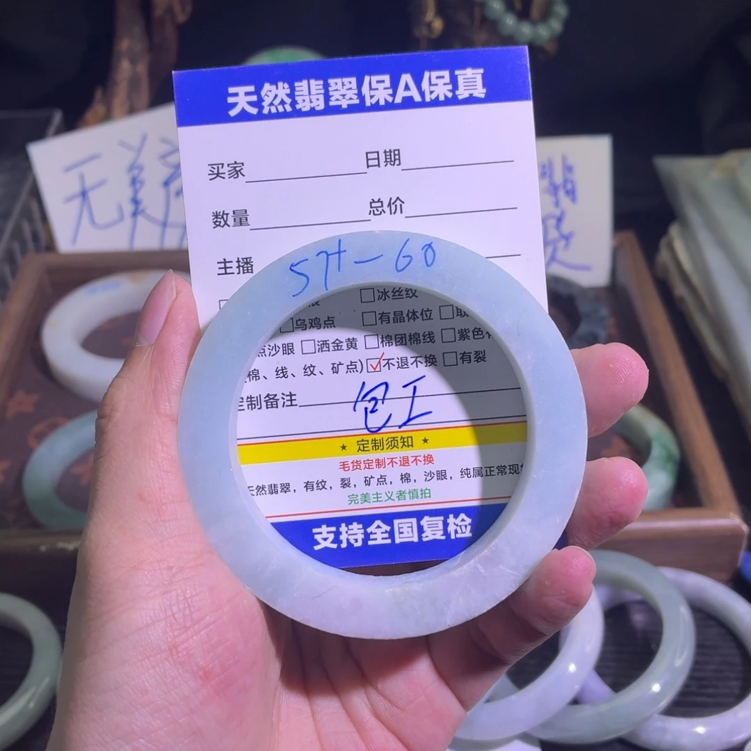 定制翡翠未镶嵌翡翠A货手镯毛胚定制