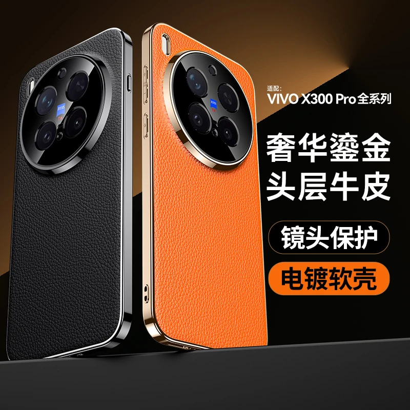 适用VIVOx300手机壳高端头层牛皮x300pro新款vivo防摔保护套商务