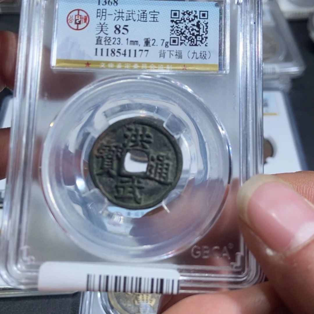 铜【大头臻选】洪武背下福1177