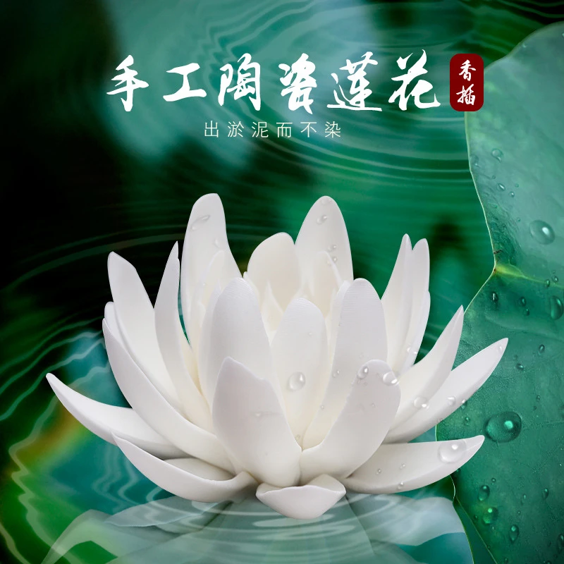 陶瓷香炉莲花香插家用室内配件香台香托线香禅意摆件饰品