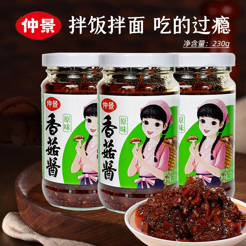 【商城】仲景香菇酱230g产品香辣拌饭酱小瓶下饭酱拌面调味酱即食