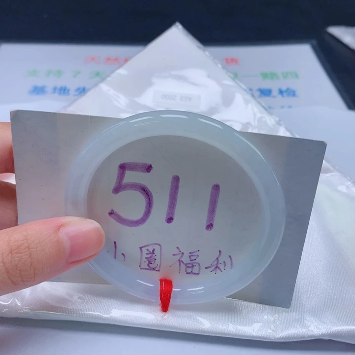 翡翠手镯未镶嵌圈口5354