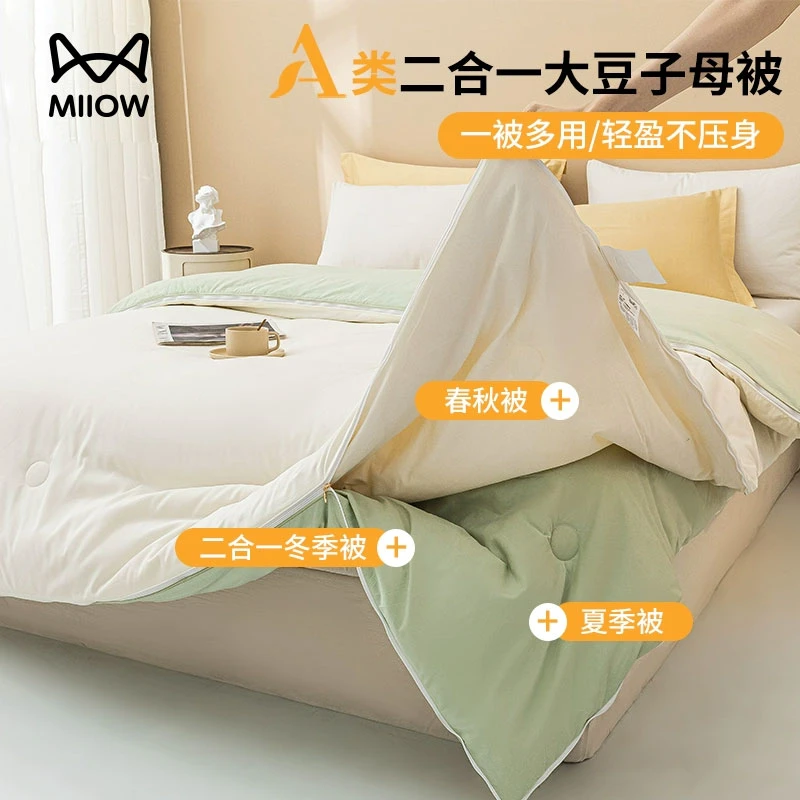 猫人大豆子母被二合一拉链款被子冬被加厚保暖春秋被被芯四季通用