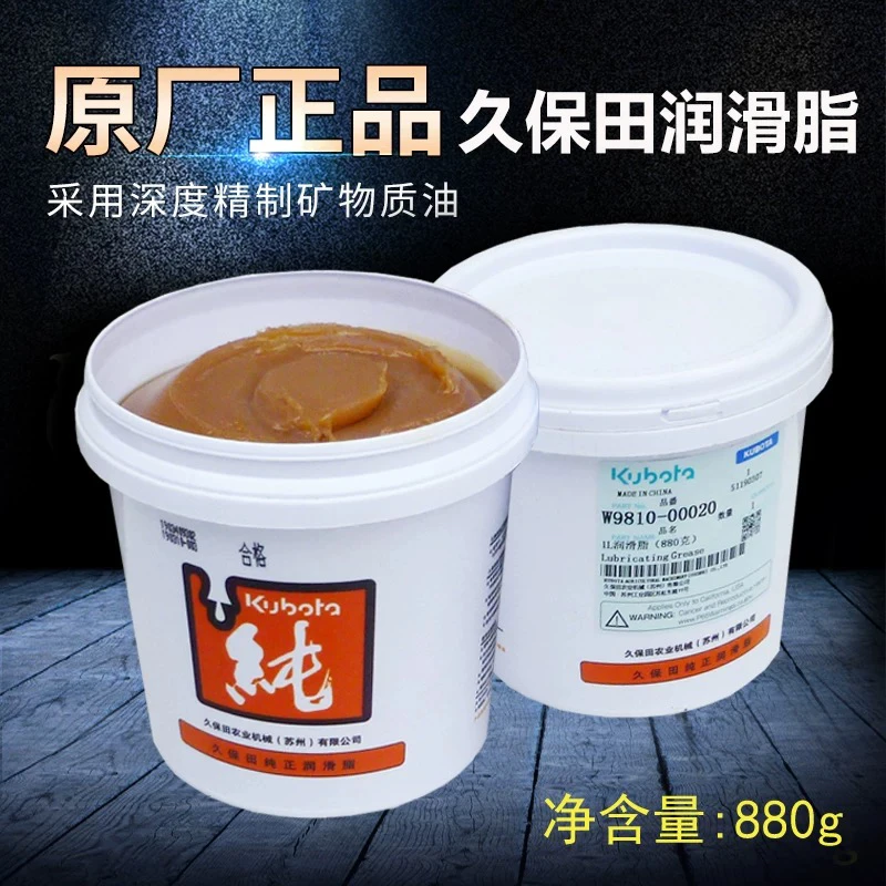 久保田沃得雷沃收割机配件通用高速免维护润滑脂黄油耐高温