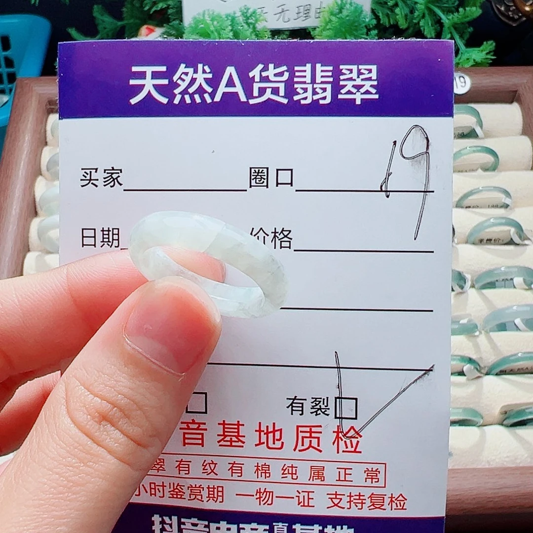 未镶嵌戒指翡翠戒指