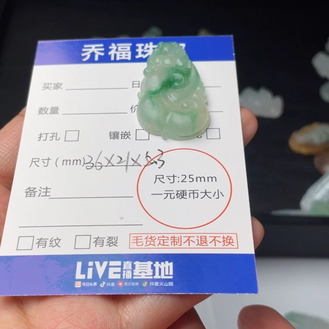 定制翡翠未镶嵌挽*天然翡翠