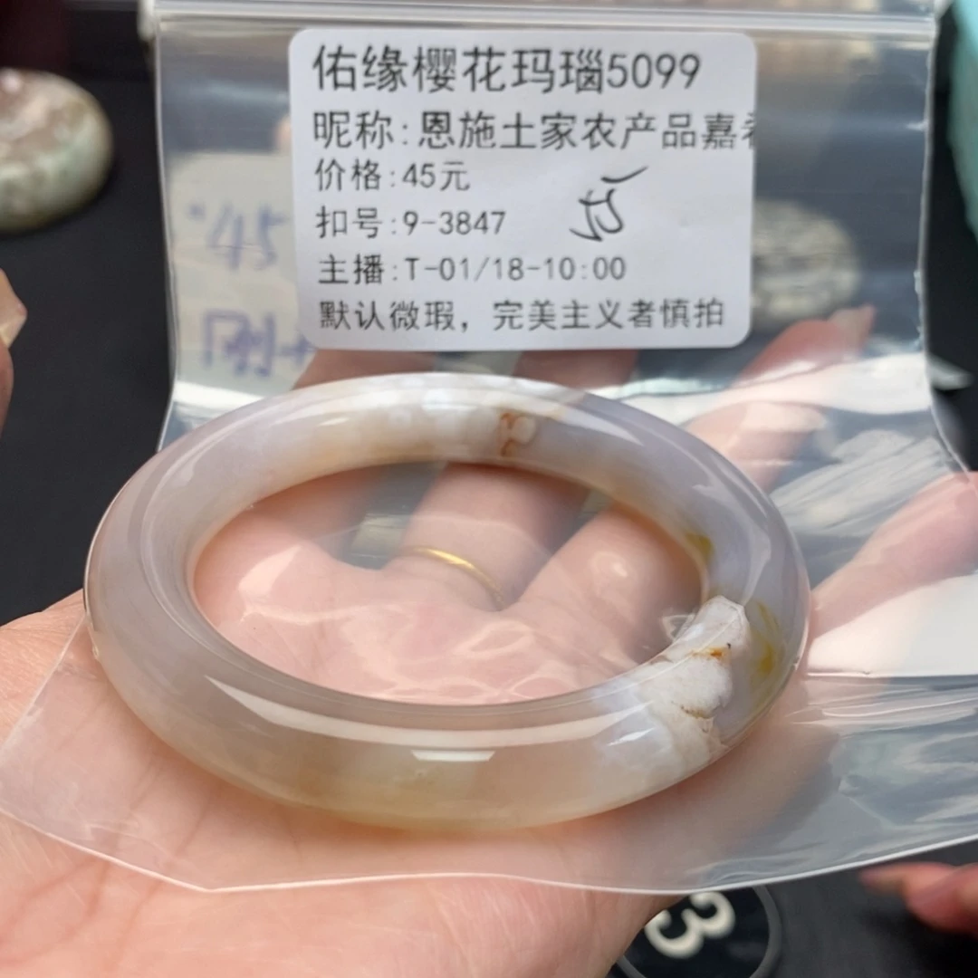 玛瑙/玉髓手镯合金恩****菜