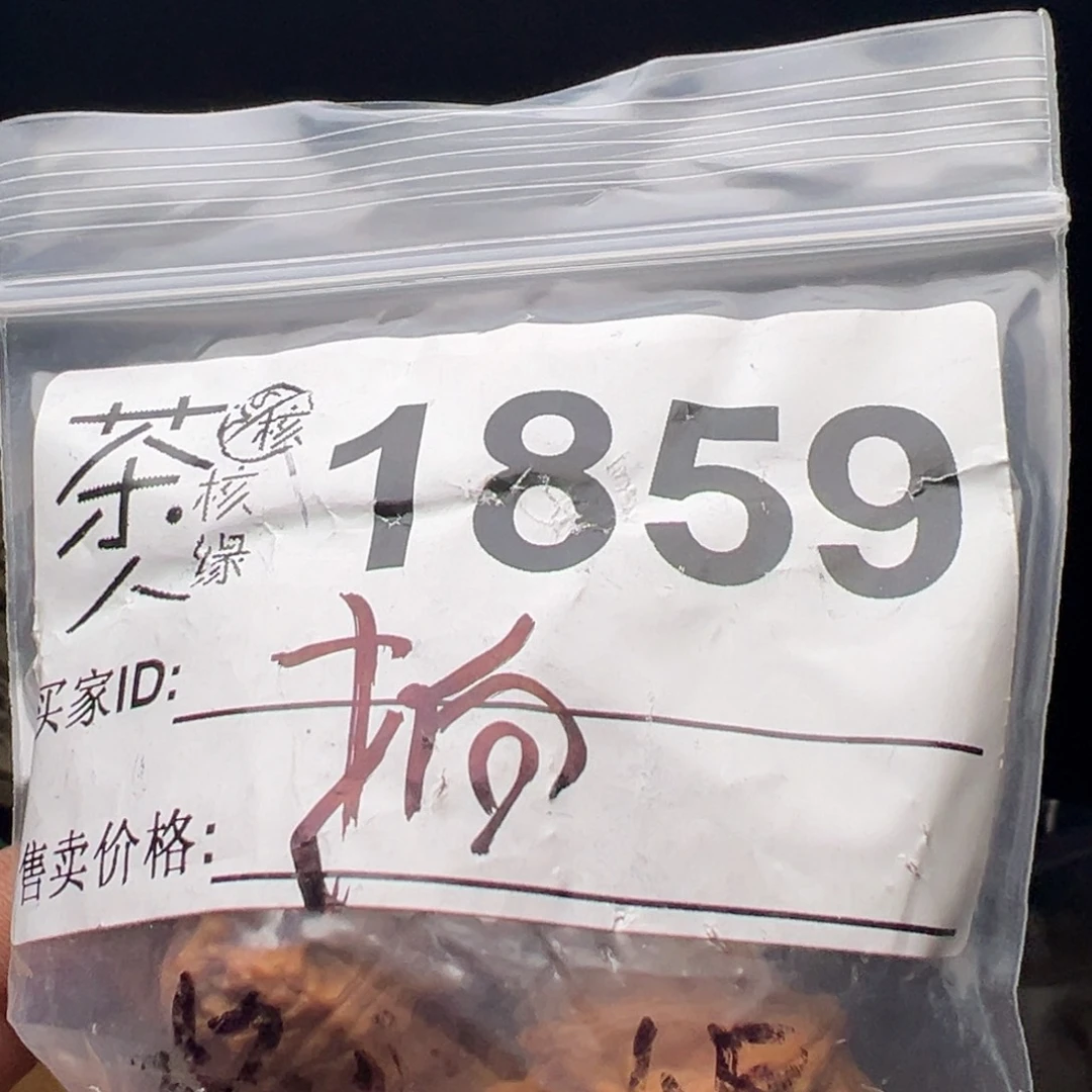 文玩核桃吊坠今天