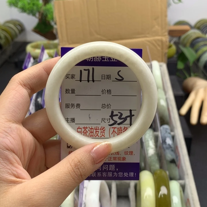 蛇纹石玉未镶嵌手镯