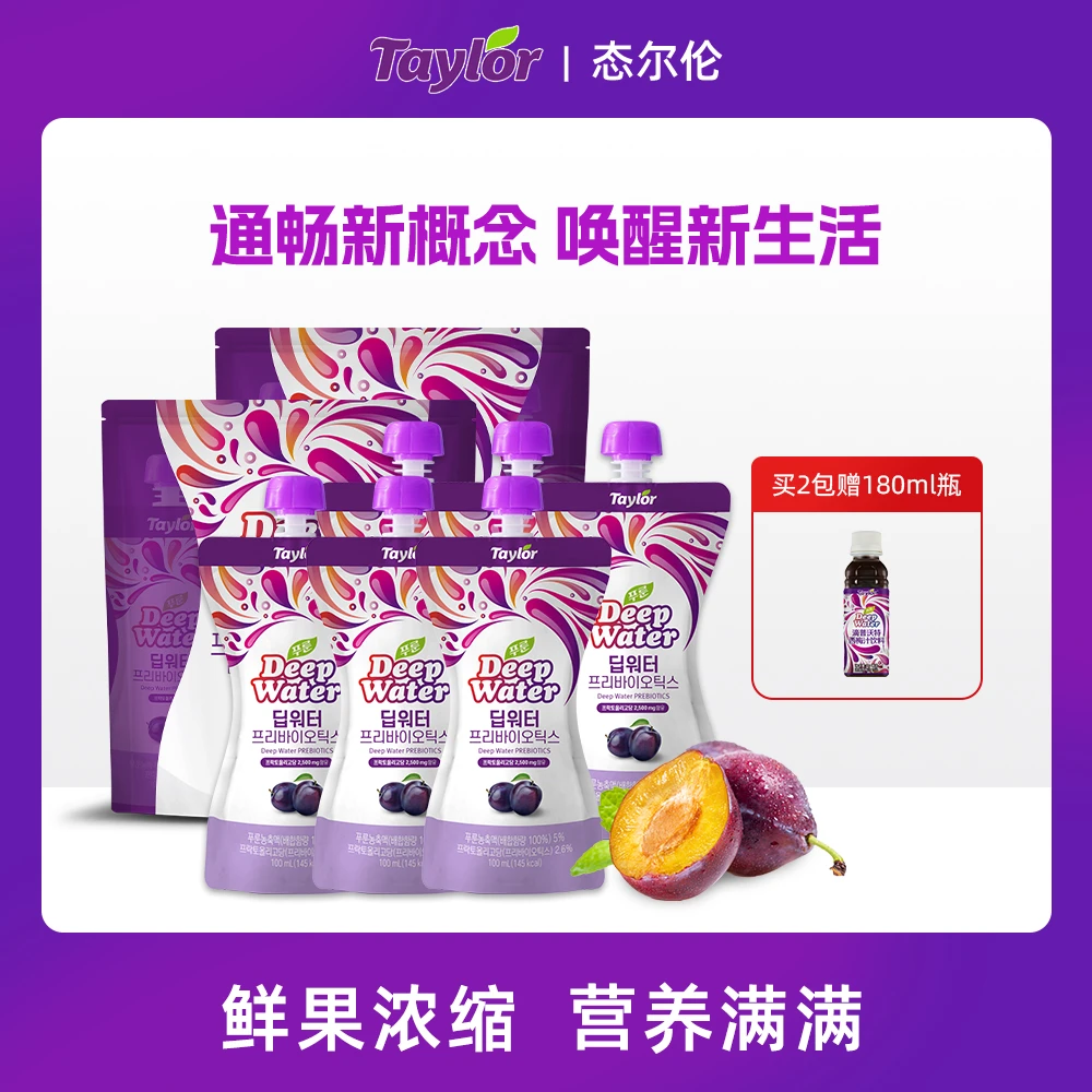 TAYLOR【到手2包6袋】西梅汁益生元 + 西梅汁180ml 肠道浓缩果蔬饮
