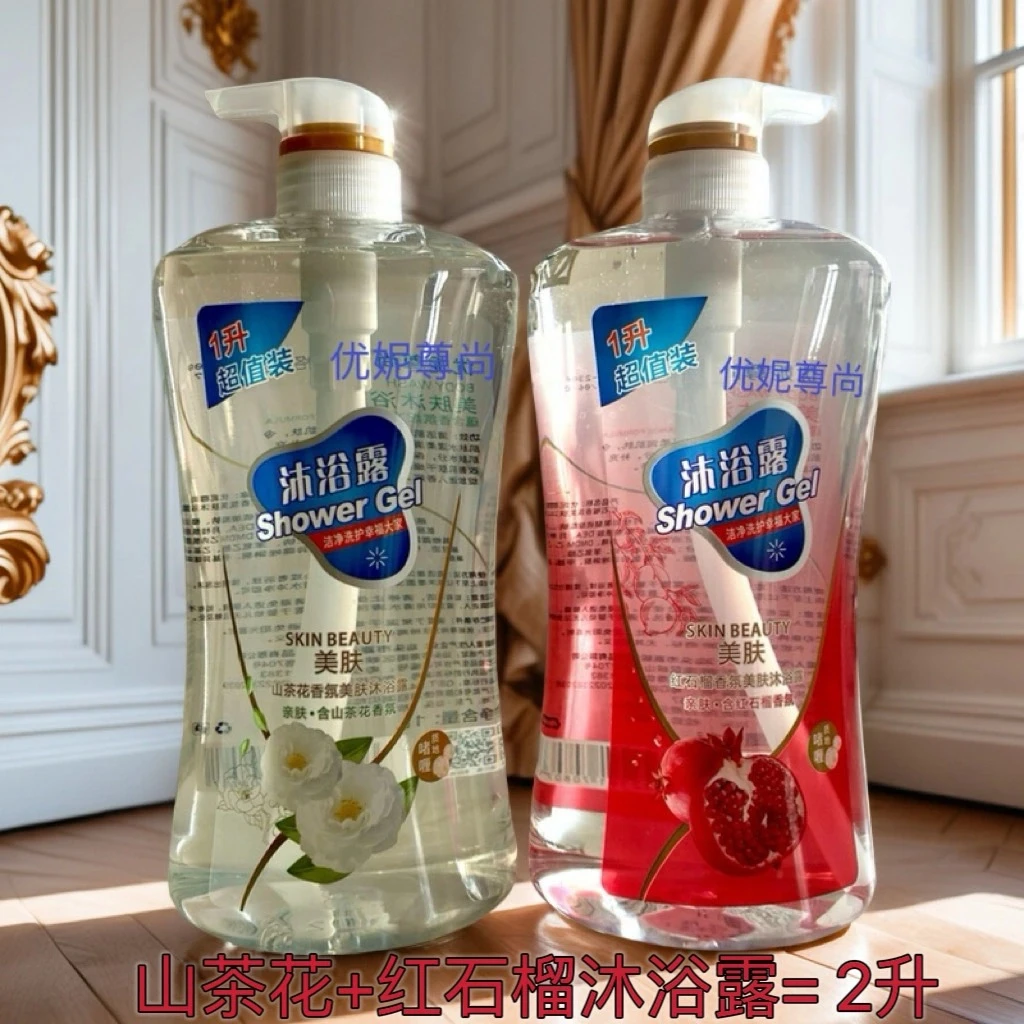 优妮尊尚红石榴山茶花沐浴露大容量家庭装
