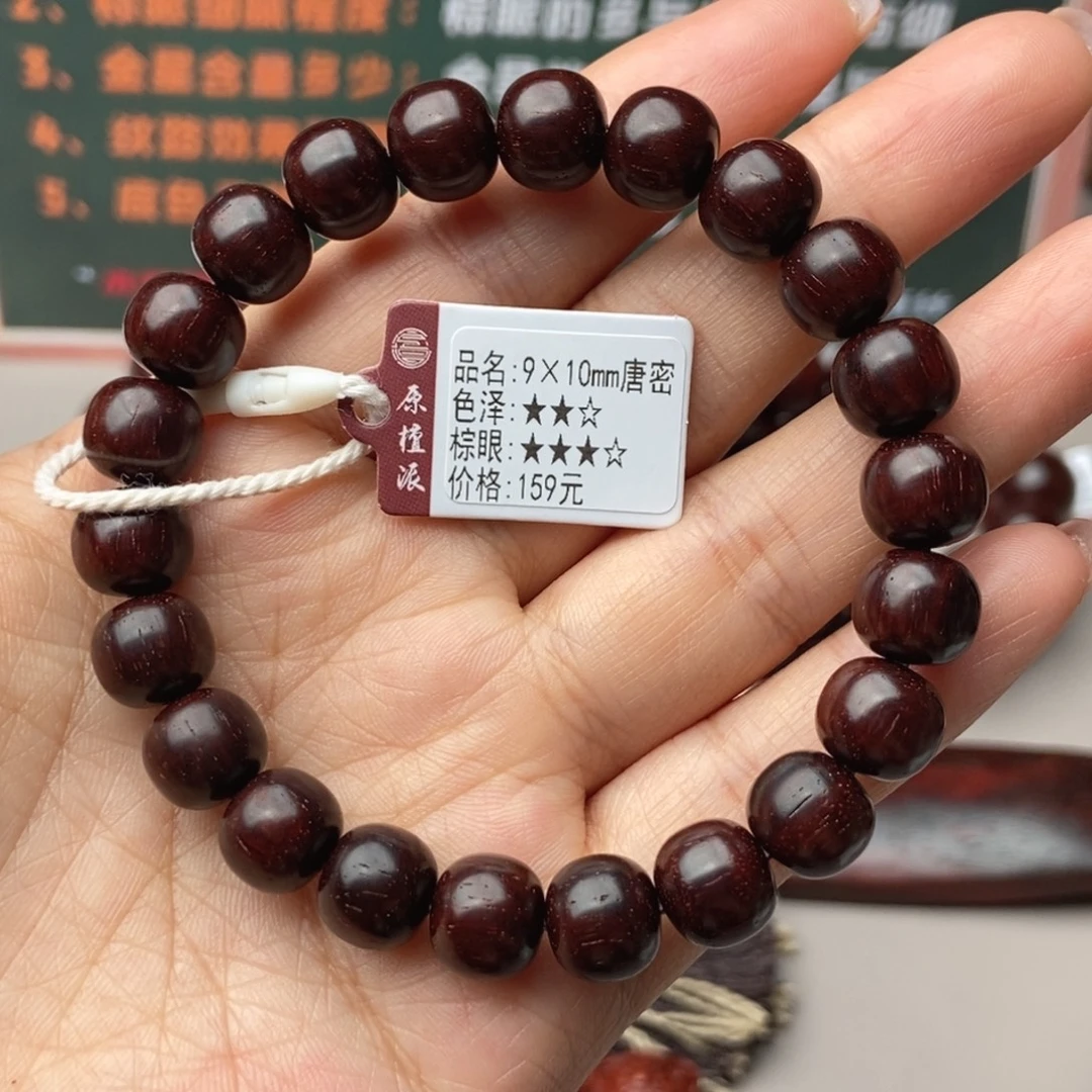 小叶紫檀手串/手链9×10唐蜜