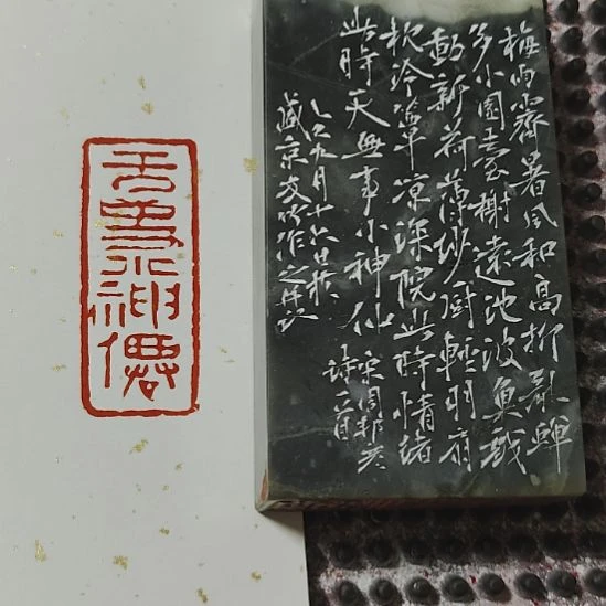 园***鱼印石昌化石无事小神仙