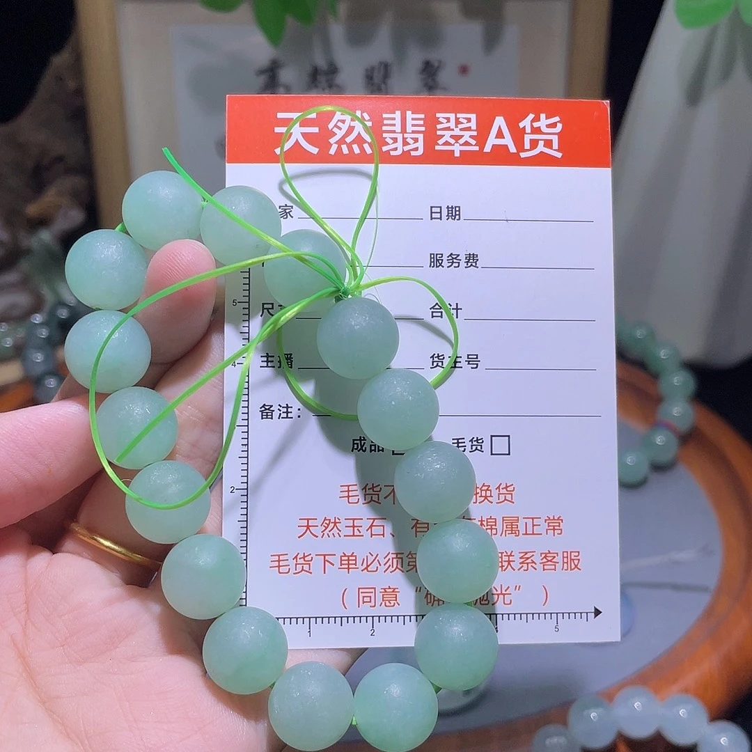 未镶嵌定制翡翠手串