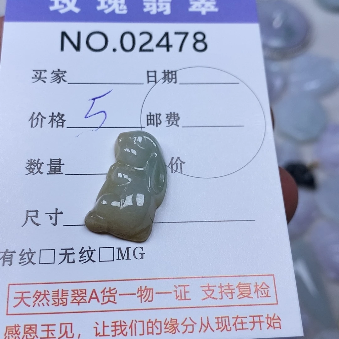 翡翠吊坠(不含链)未镶嵌