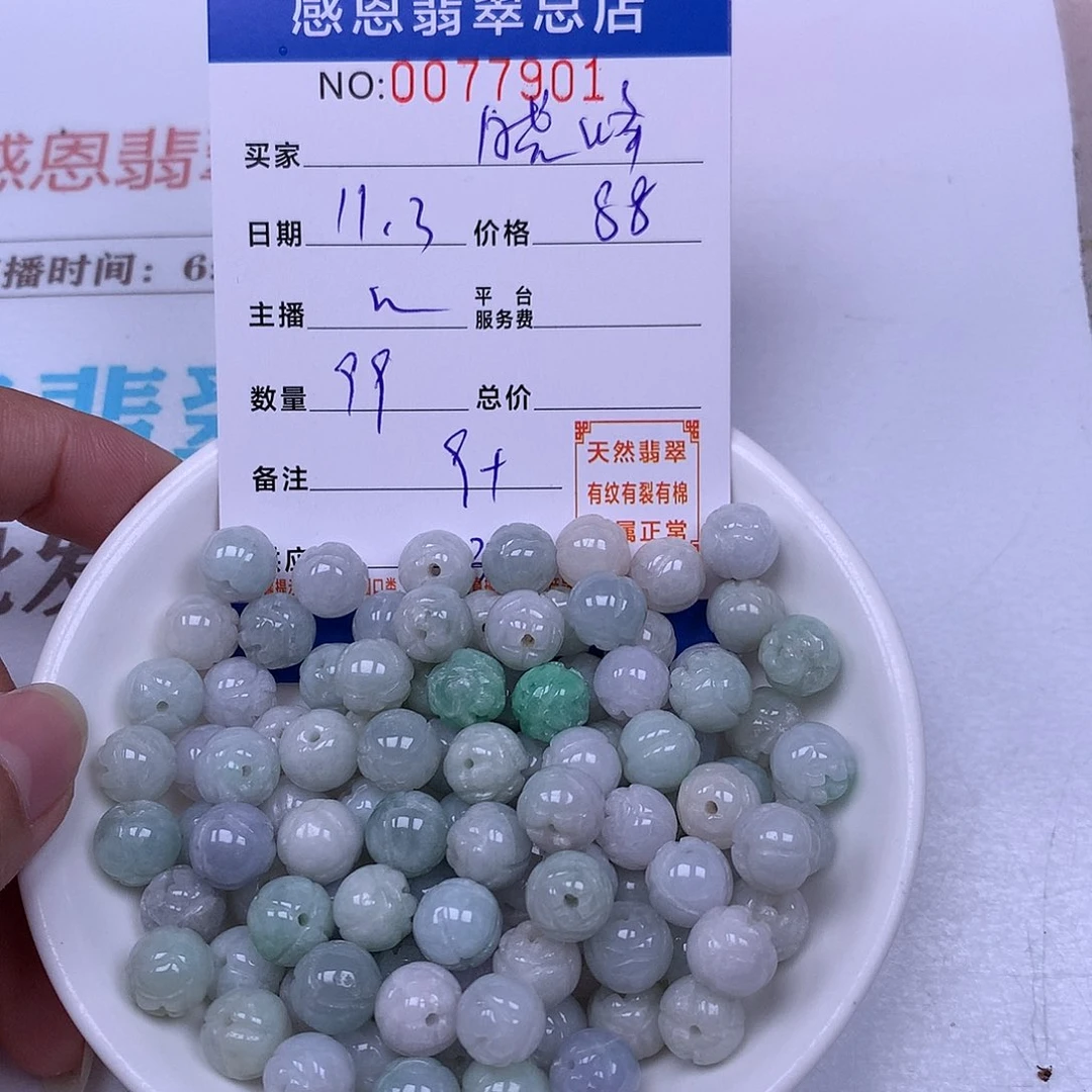 晓***峰翡翠未镶嵌手链翡翠