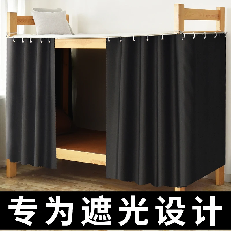 水星高端适用家纺纯黑床帘强遮光宿舍上下铺加厚帘子上铺下铺学生